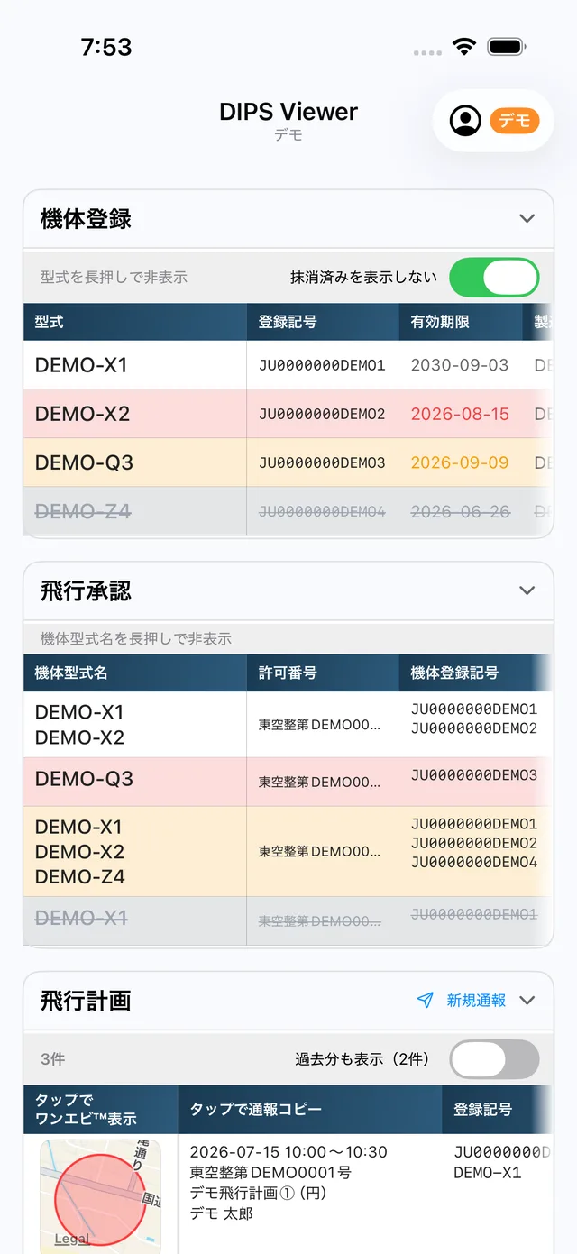 期限を色分けした一覧