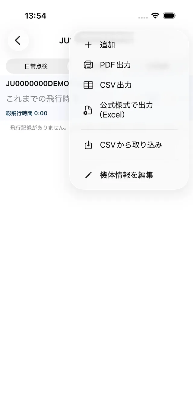 PDF出力・CSV出力・Excel・CSV取り込みが並ぶメニュー