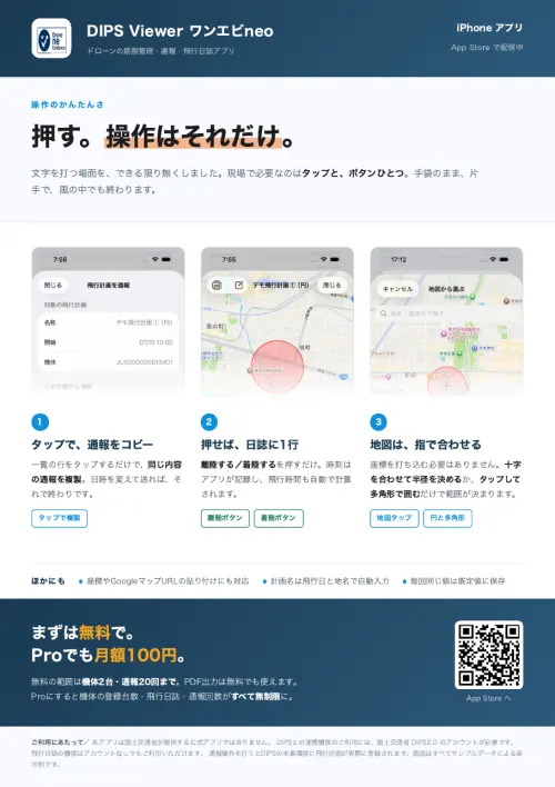押す。操作はそれだけ。