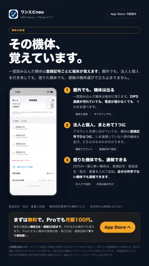 その機体、覚えています。