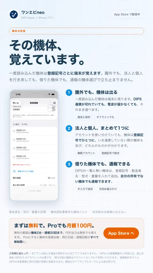 その機体、覚えています。