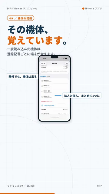 その機体、覚えています。