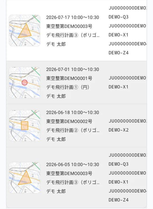 「過去分」をオンにしたところ。白い背景の計画の行の下に、灰色の背景の行が3つ続いている。