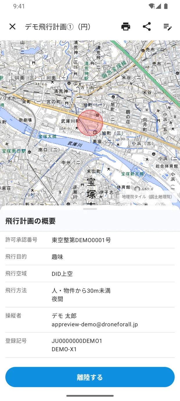 飛行計画の詳細画面。上半分に地理院地図と赤い円の飛行範囲、下半分に「飛行計画の概要」（許可承認番号・飛行目的・飛行空域・飛行方法・操縦者・登録記号）、いちばん下に青い「離陸する」ボタン。右上に印刷・共有・日誌に手入力の3つのアイコン。