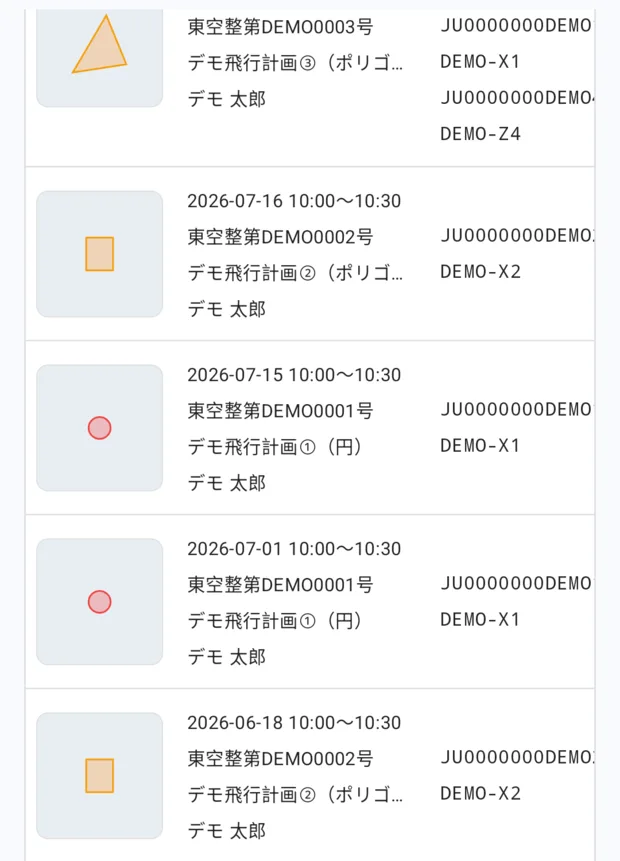 圏外の飛行計画。「オフラインです。端末の控えを表示しています（通報はできません）」と最終確認の日時が出たうえで、飛行範囲の地図つきで計画が並んでいる。