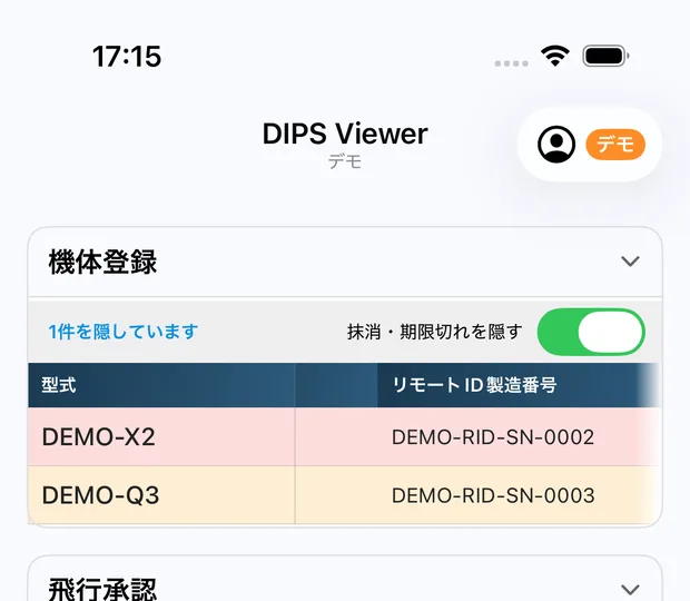1件を隠した直後。表の上のバーが青い「1件を隠しています」に変わり、その行は表から消えている。