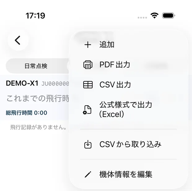 機体の飛行日誌画面で右上の「…」を押して開いたメニュー。追加・PDF出力・CSV出力・公式様式で出力（Excel）・CSVから取り込み・機体情報を編集が並んでいる。