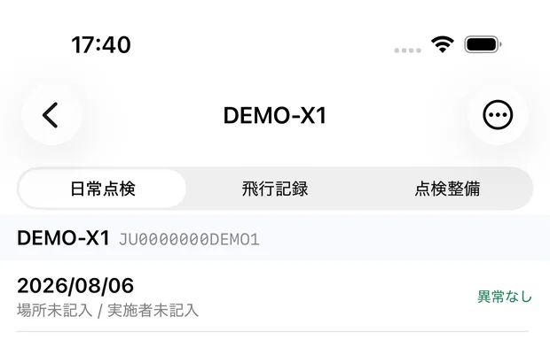様式2 日常点検の一覧。日付と「場所未記入 / 実施者未記入」が並び、右端に緑色で「異常なし」と出ている。