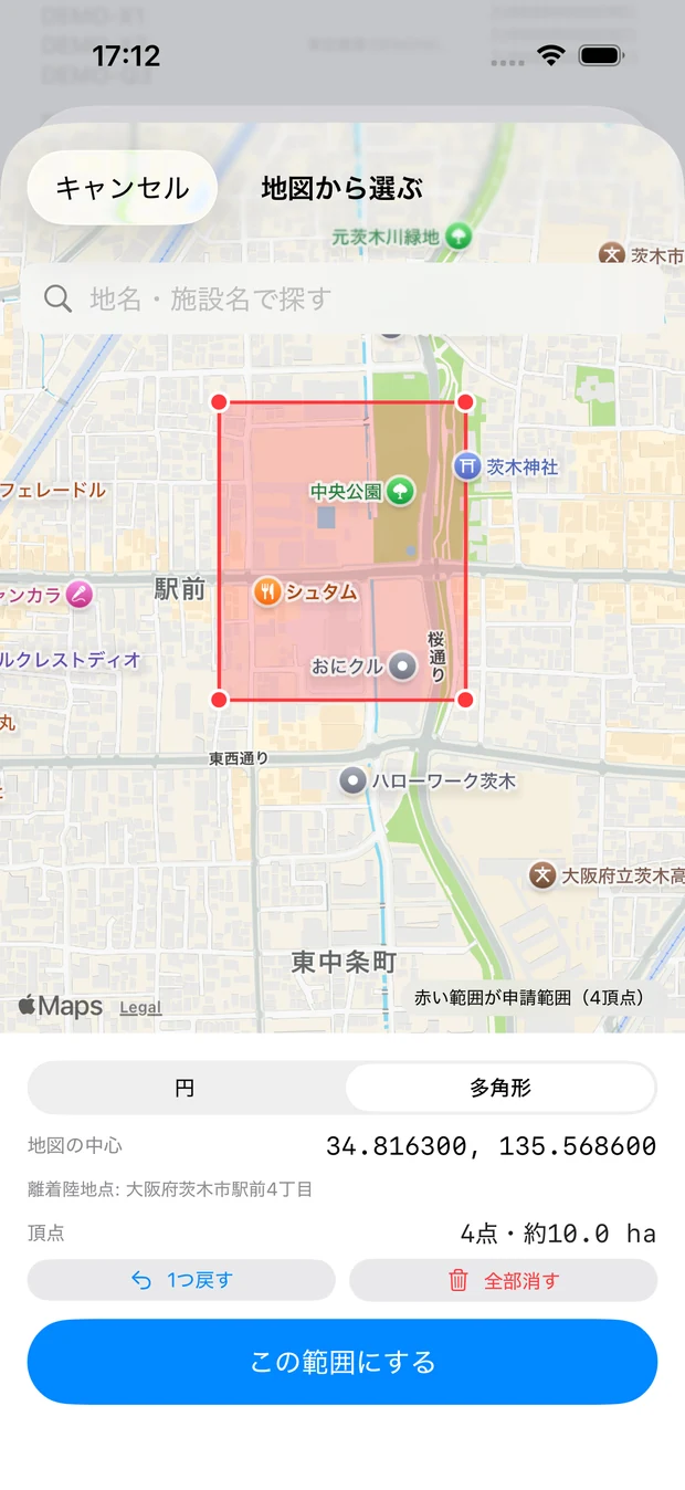 「地図から選ぶ」画面の多角形モード。地図上に赤い四角形と4つの赤い頂点が描かれ、右下に「赤い範囲が申請範囲（4頂点）」の表示。下部に「円／多角形」の切り替え、地図の中心の座標、「離着陸地点: 大阪府茨木市駅前4丁目」、「頂点 4点・約10.0 ha」、「1つ戻す」「全部消す」ボタン、いちばん下に「この範囲にする」ボタン