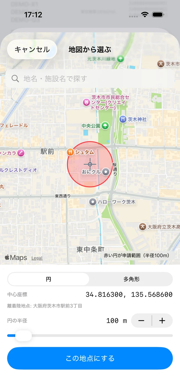 「地図から選ぶ」画面の円モード。上部に「地名・施設名で探す」検索窓、中央に十字と赤い円、右下に「赤い円が申請範囲（半径100m）」の表示。下部に「円／多角形」の切り替え、中心座標、「離着陸地点: 大阪府茨木市駅前3丁目」、「円の半径 100 m」と＋−ボタン、半径のスライダー、いちばん下に「この地点にする」ボタン